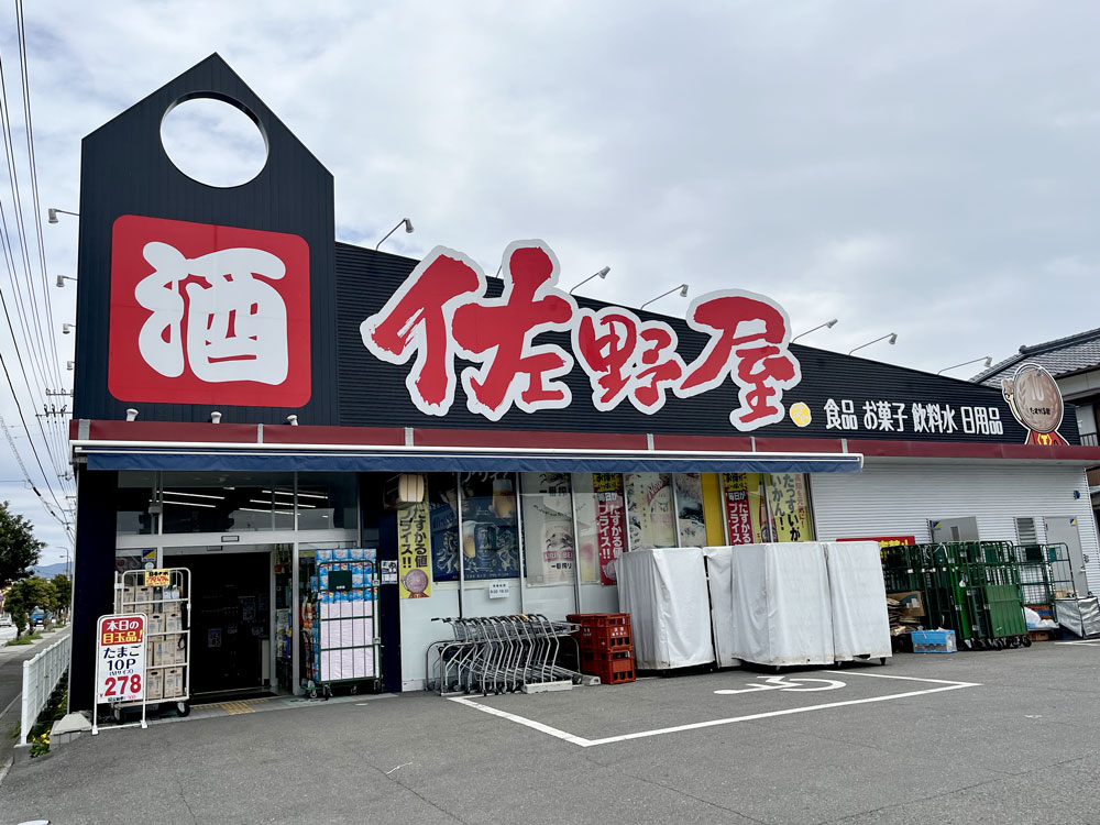 土佐山田店